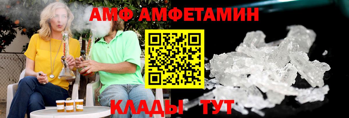 АМФЕТАМИН Premium Реутов