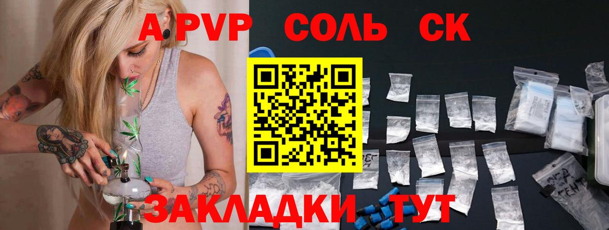 APVP кристаллы  Вход с VPN  купить   А ПВП  APVP мука  Реутов 
