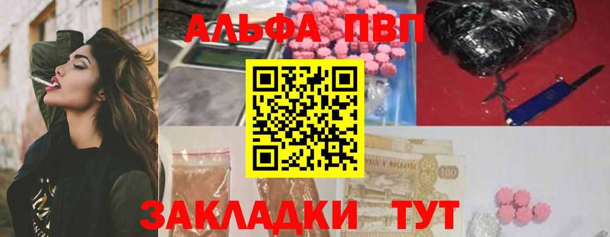 APVP Crystall Реутов