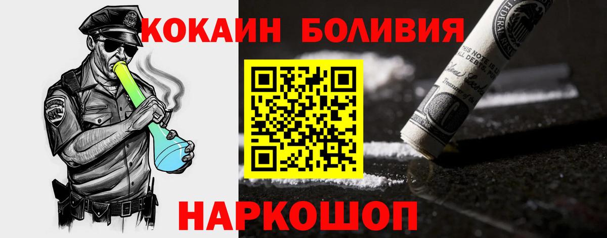 Cocaine Columbia Реутов