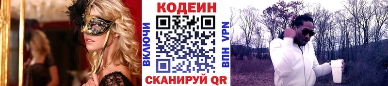 как найти закладки  Реутов  mega маркетплейс  Codein напиток Lean (лин) 