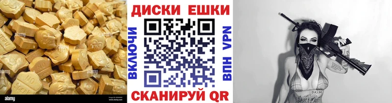 закладка  Реутов  ЭКСТАЗИ таблы 