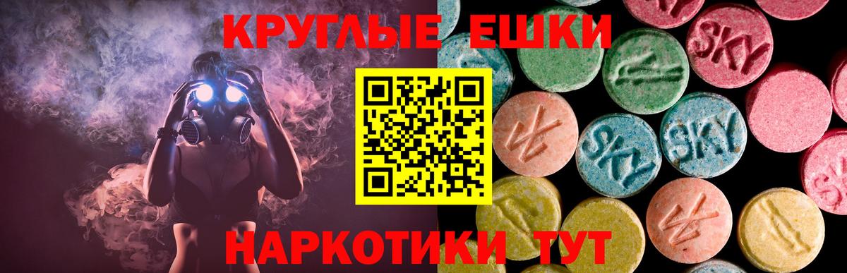ЭКСТАЗИ 250 мг  Ecstasy таблы  Вход с VPN  Реутов 