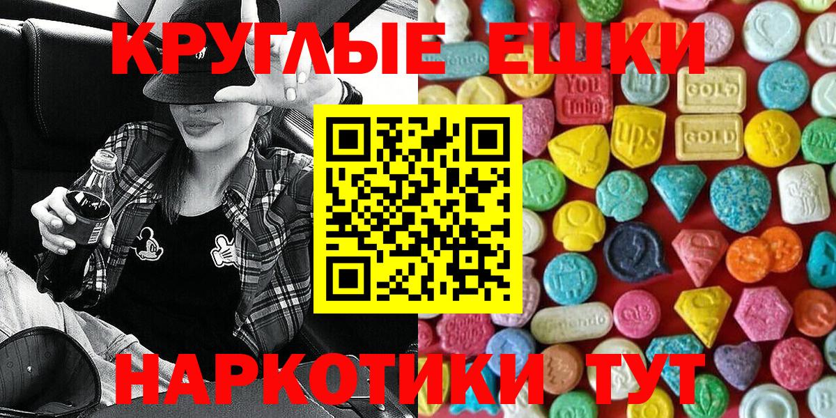 Ecstasy MDMA Реутов