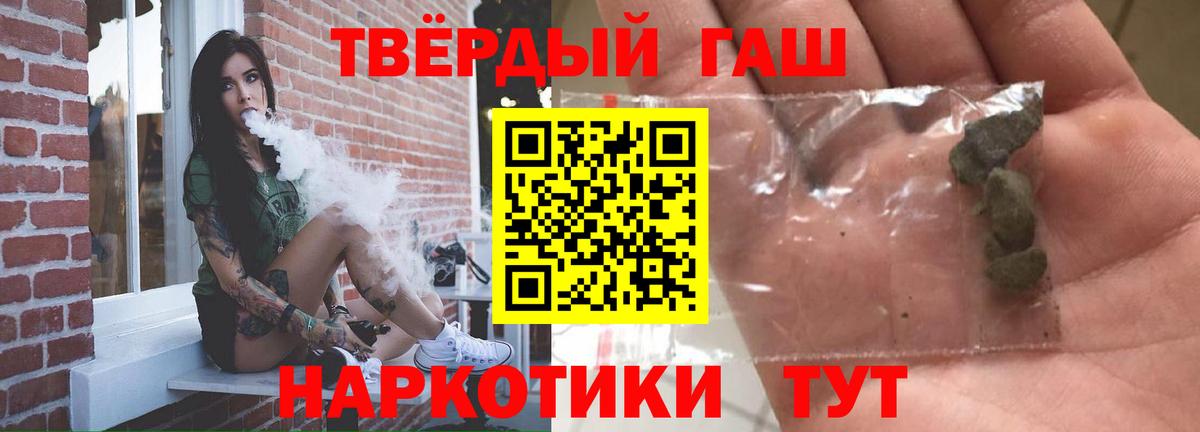 Гашиш Cannabis Реутов