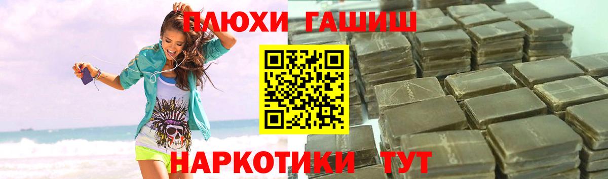 ГАШИШ Ice-O-Lator  магазин  наркотиков  Реутов  Вход с VPN  Гашиш 