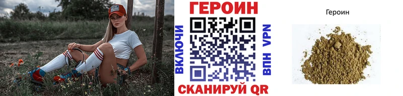 ГЕРОИН VHQ  Реутов 