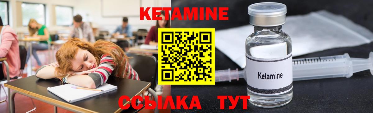 КЕТАМИН ketamine  Вход с VPN  Кетамин VHQ  omg   Реутов 