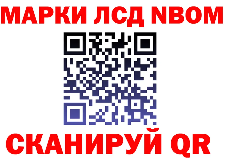 Марки 25I-NBOMe 1,8мг ТОР darknet OMG Реутов