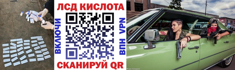 Лсд 25 экстази кислота  Реутов 