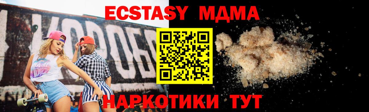 МДМА молли  MDMA VHQ  MDMA  Вход с VPN  Реутов 