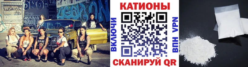 МЯУ-МЯУ кристаллы  Реутов 