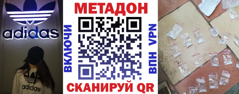 МЕТАДОН мёд  Реутов 