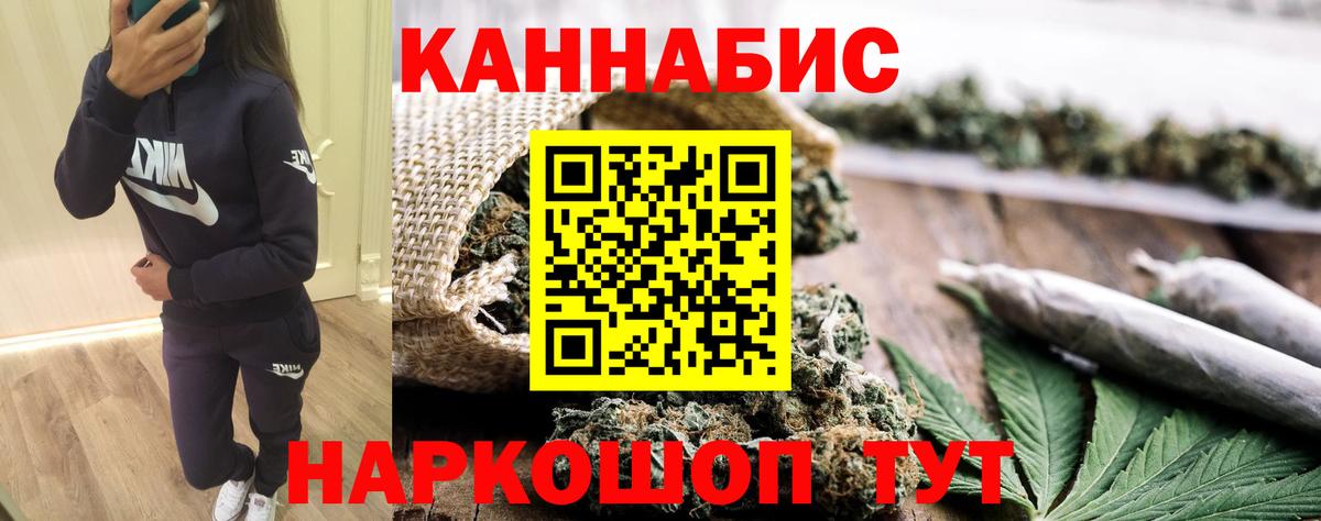 Конопля SATIVA & INDICA Реутов